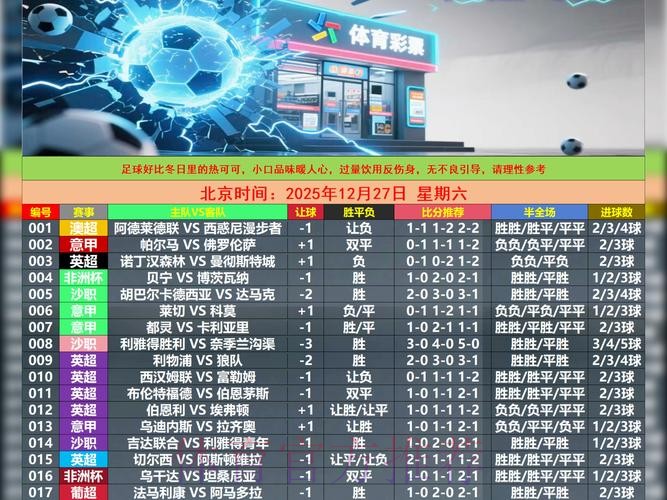 世界杯盘口软件 世界杯盘口软件
