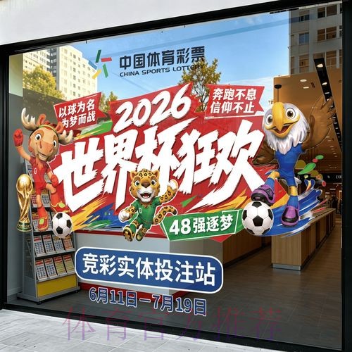 2026世界杯竞猜最新最佳 2026世界杯竞猜最新最佳