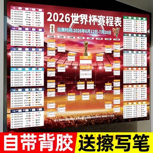 2026世界杯下注软件入口地址