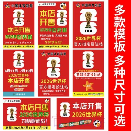 2026世界杯竞猜在线入口地址 2026世界杯竞猜在线入口地址